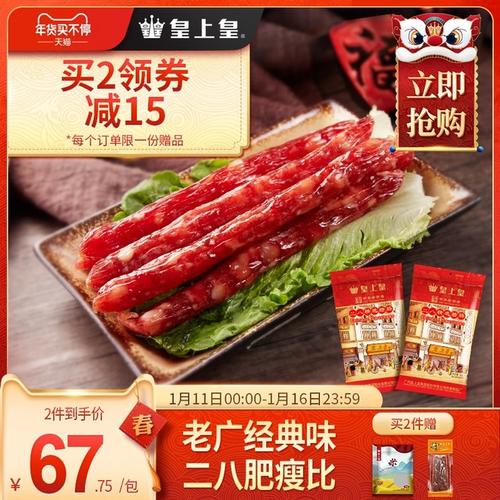 食品零食酒水茶叶饮料产品主图800800直通车创意推广图